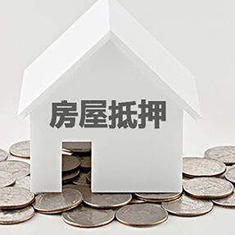 梅里斯达斡尔族房屋抵押贷款利率|梅里斯达斡尔族银行住房抵押贷款