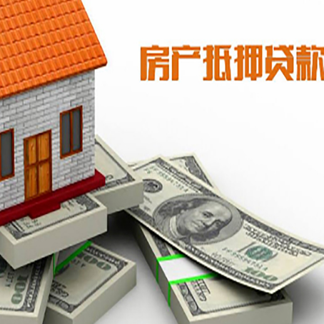梅里斯达斡尔族房产抵押贷款怎么办理？