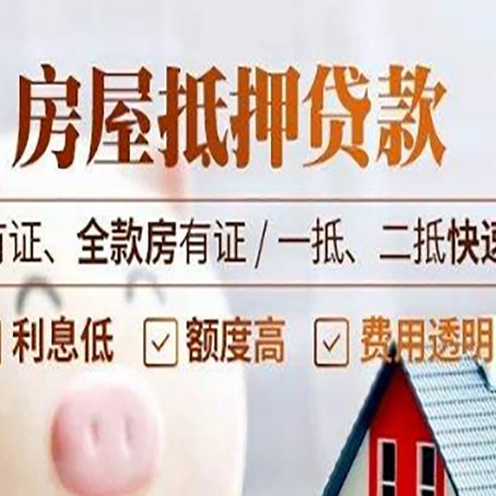 梅里斯达斡尔族贷款中介公司新渝启服要的资料