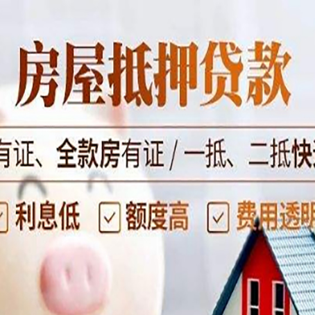 梅里斯达斡尔族贷款中介公司新渝启服要注意事项