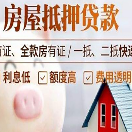 梅里斯达斡尔族贷款助贷公司新渝启服靠谱公司