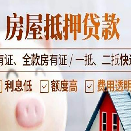 梅里斯达斡尔族贷款中介公司新渝启服本地公司