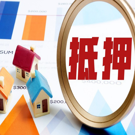 梅里斯达斡尔族房屋抵押贷款容易申请吗？