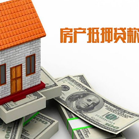 梅里斯达斡尔族房屋抵押贷款利率是多少?